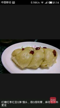 红糖红枣红豆麻花馒头