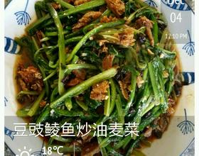 豆豉鲮鱼油麦菜教程来了 MjgweDIyMA