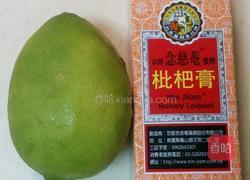 枇杷果怎么做枇杷膏 MjUwX2MyOjEvM15yYjI6MS84XzE4MA