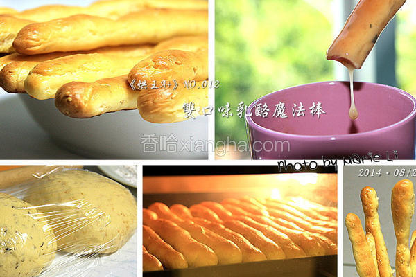 魔法棒的做法 NjAwX2MyXzQwMA