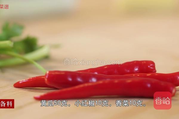  小红椒切丁，香菜切段。 