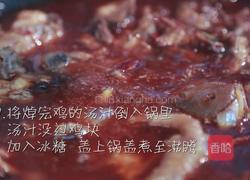 烧鸡公的做法图解7