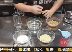 热饮｜玉米青稞爆爆果的做法图解2